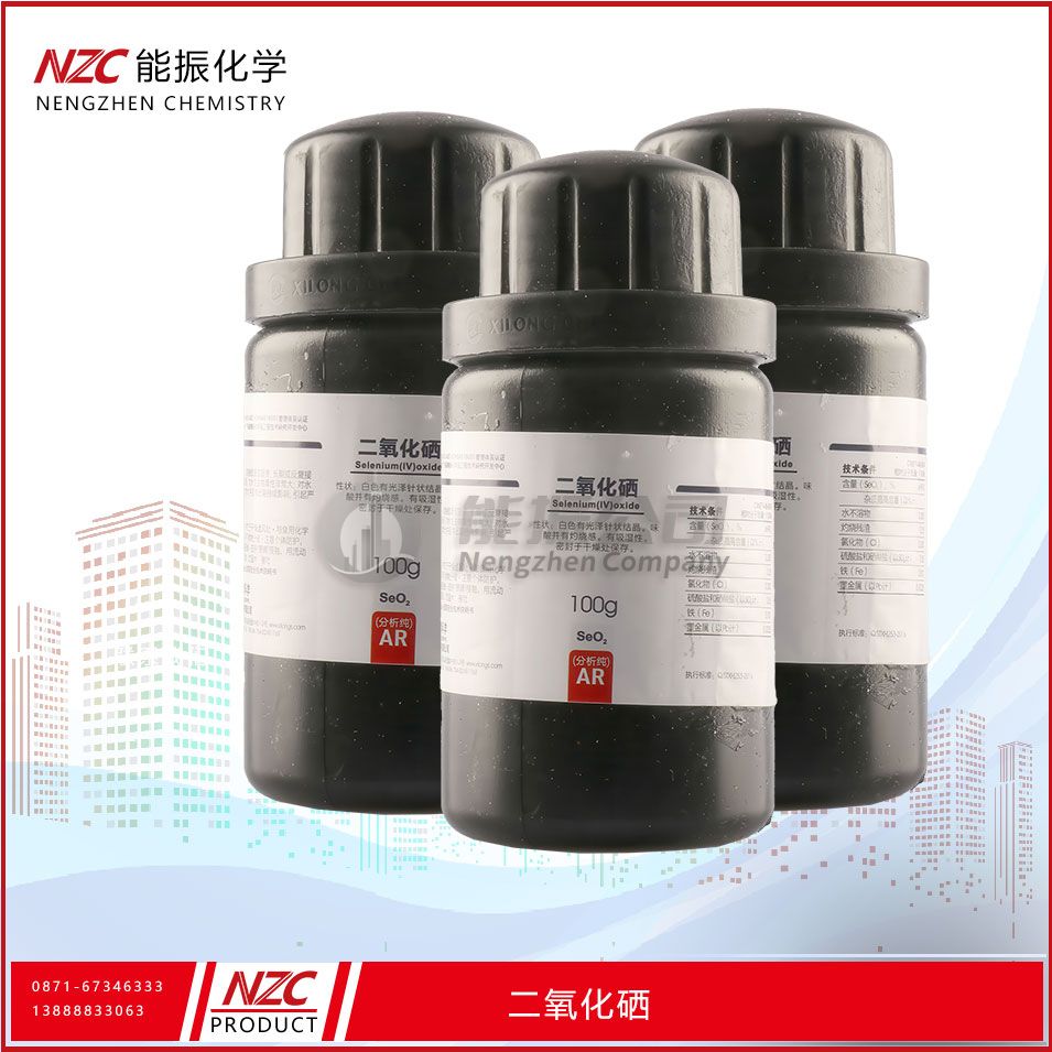 二氧化硒