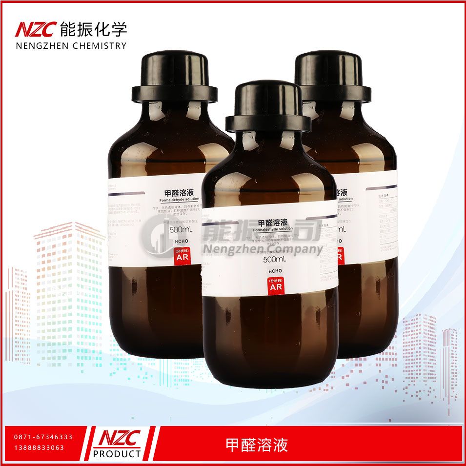 甲醛溶液