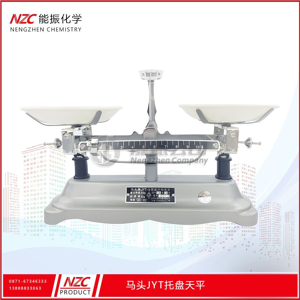 架盘天平
